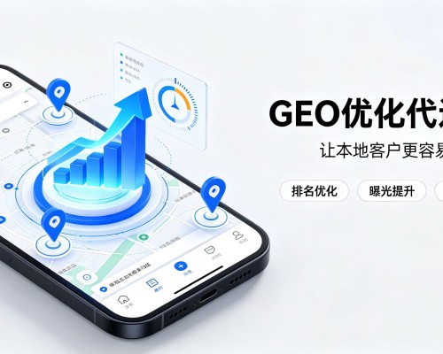 明山GEO优化
