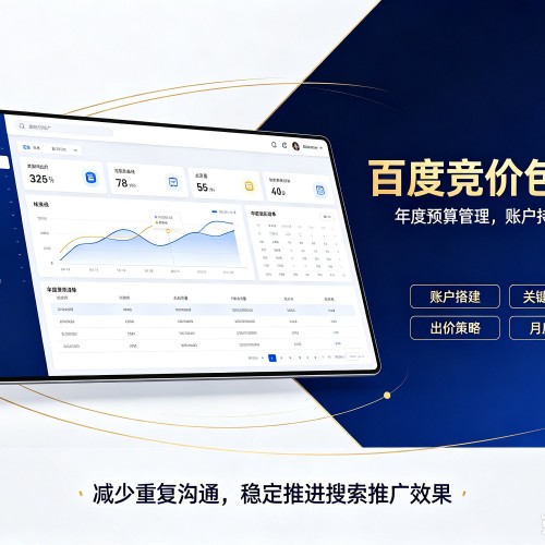 明山百度竞价包年